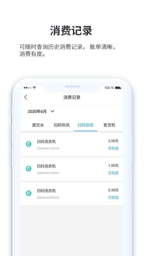 小天同学app图3