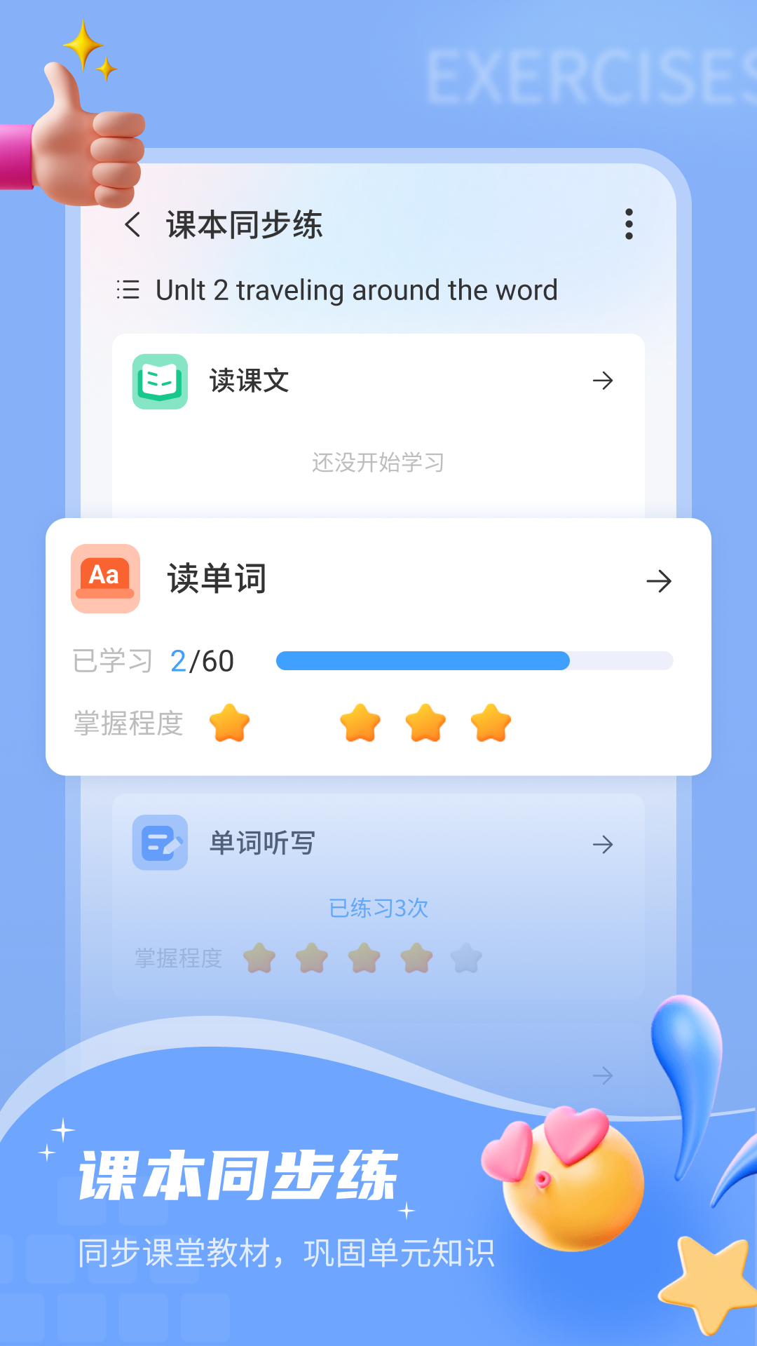 小郎英语听说app图4