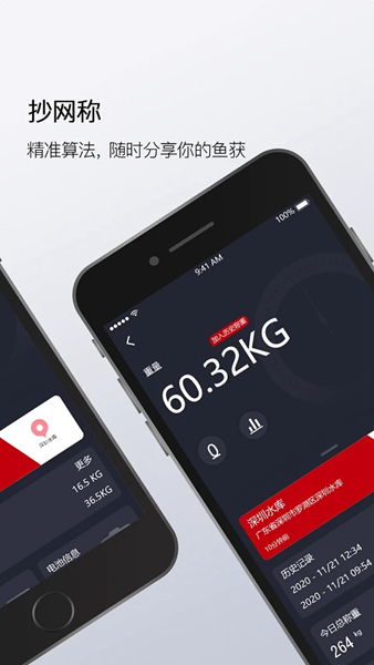 渔民公社app