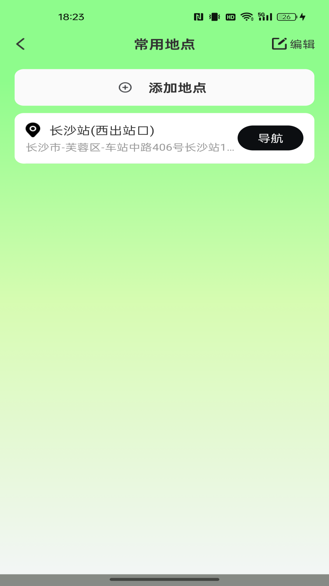 高清卫星导航app图3