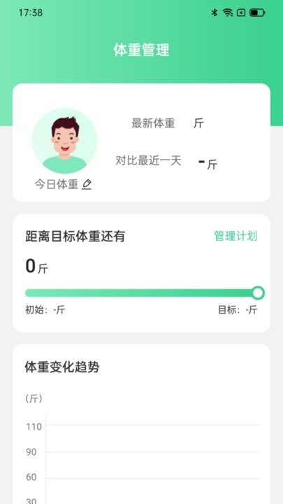 灵犀计步软件图1