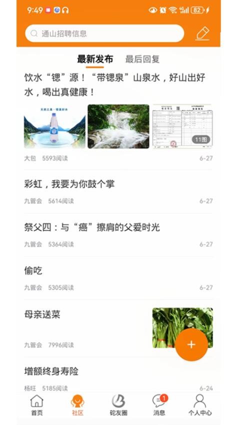 包砣网app图1