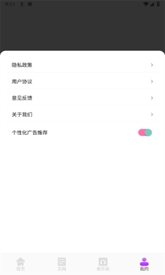 BetterNCM音乐剪辑软件图1
