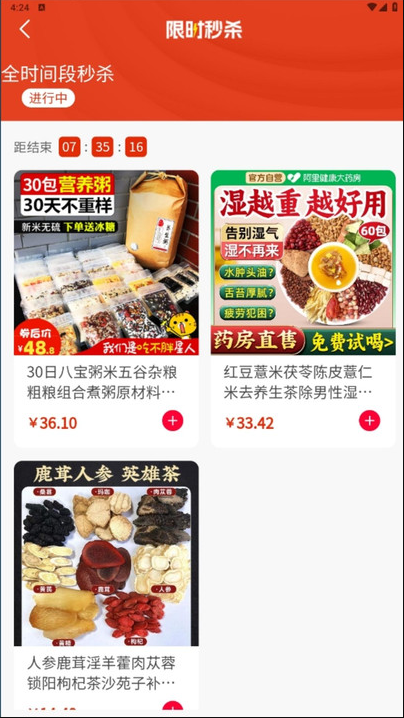 健康养生产业网app图3