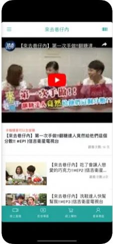 信吉衛視app图3
