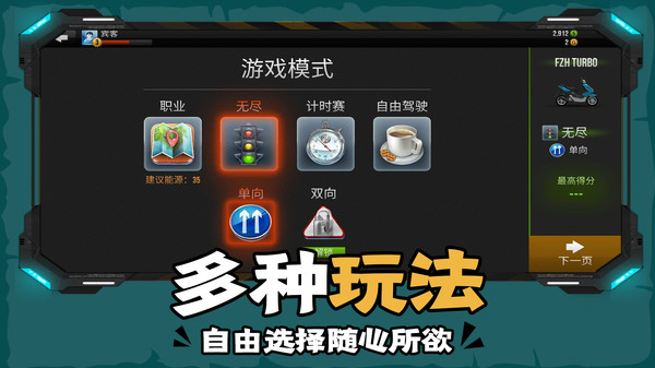 下坡摩托车最新版图2