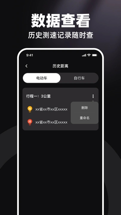 高清行车录像仪app图2
