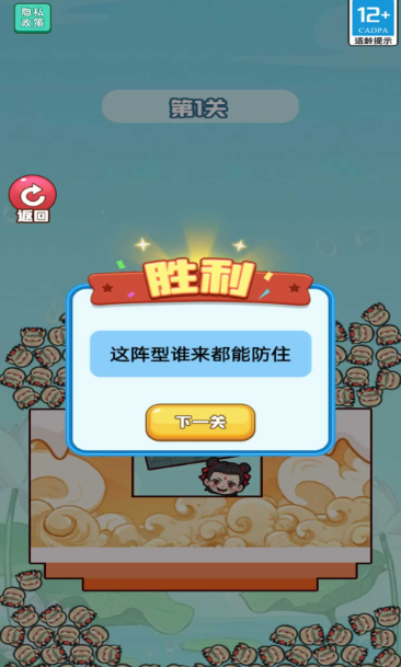 动脑来闯关游戏图2