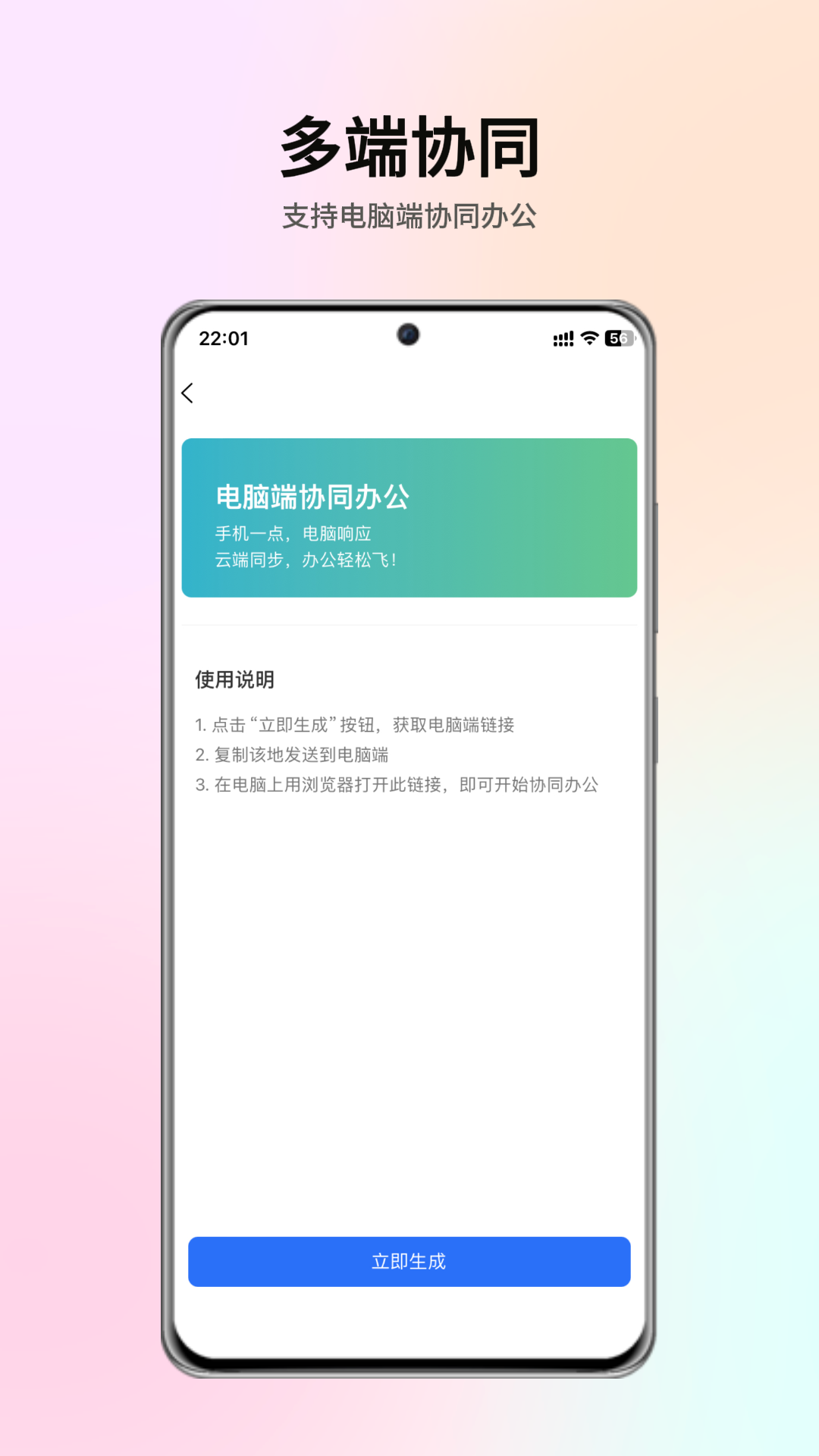 智效表格app图1