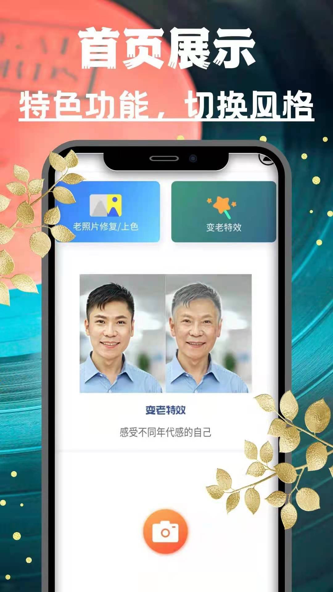 光影老照片恢复软件图4