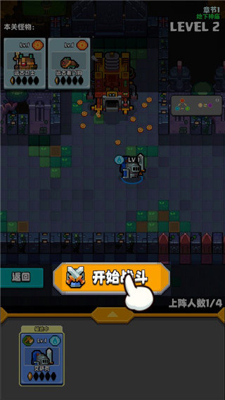 空闲骑士手游图2