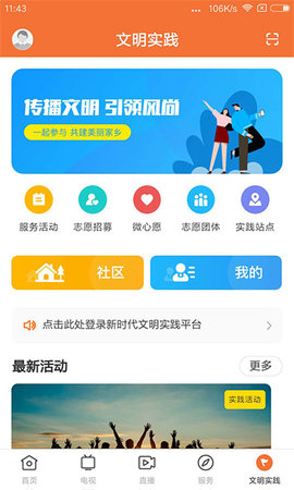 魅力恩平app图2