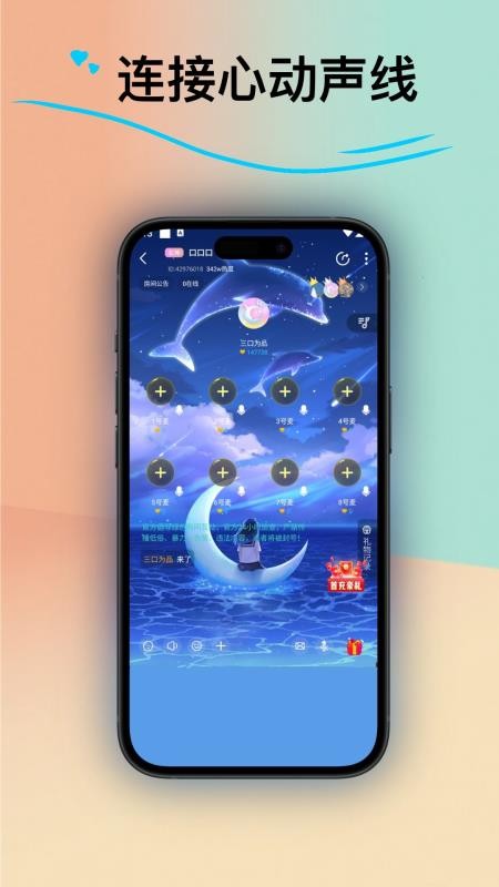 皮皮语音app图3