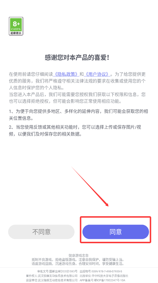 数独九宫格游戏图3