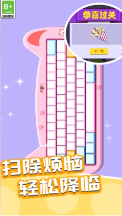 比你牛得多游戏图4