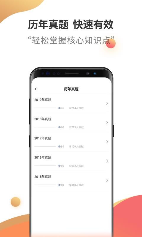 二级建造师考试云题库软件图3
