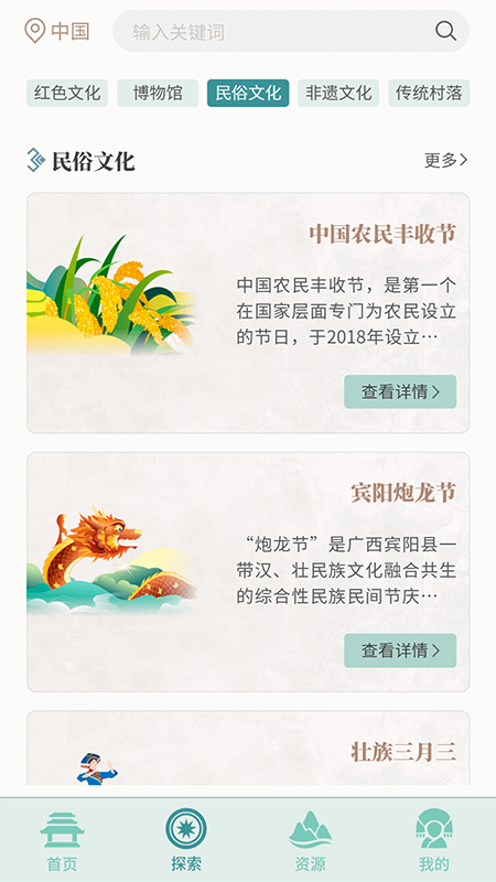 文化广西官网版图3
