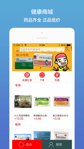 汉宁业务员app图1