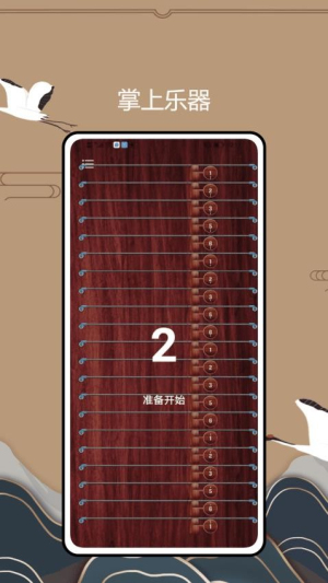 国音音基考试app