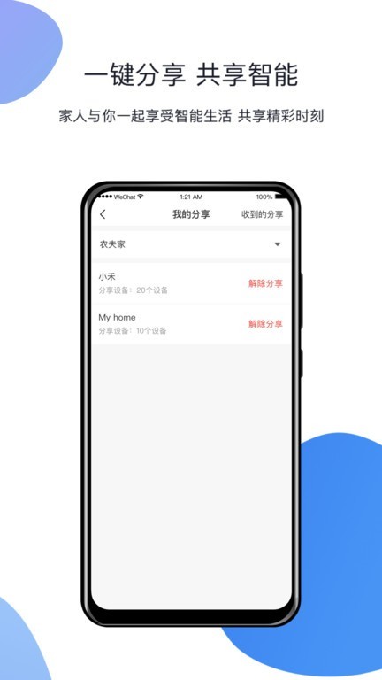 小禾app