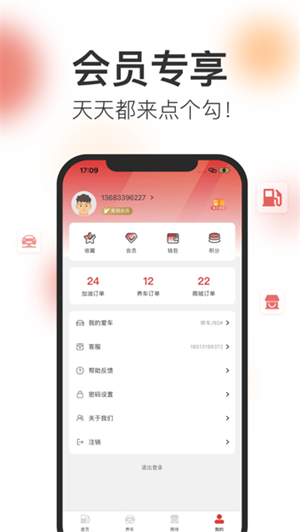 点个勾app图2