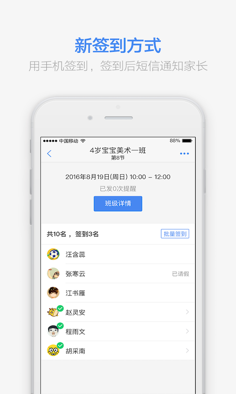 满班app图2