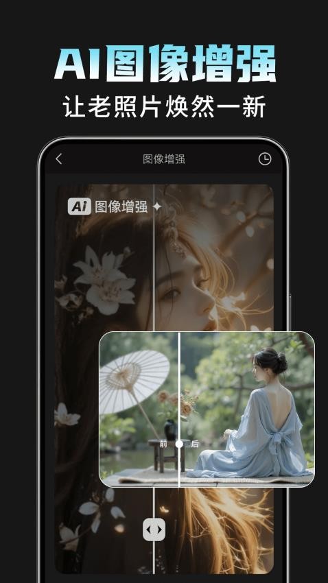 AI相机Plus软件图2