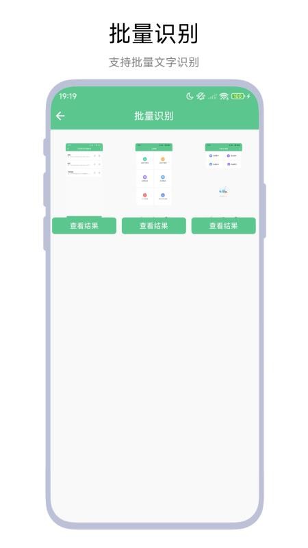 文本工具箱app图2
