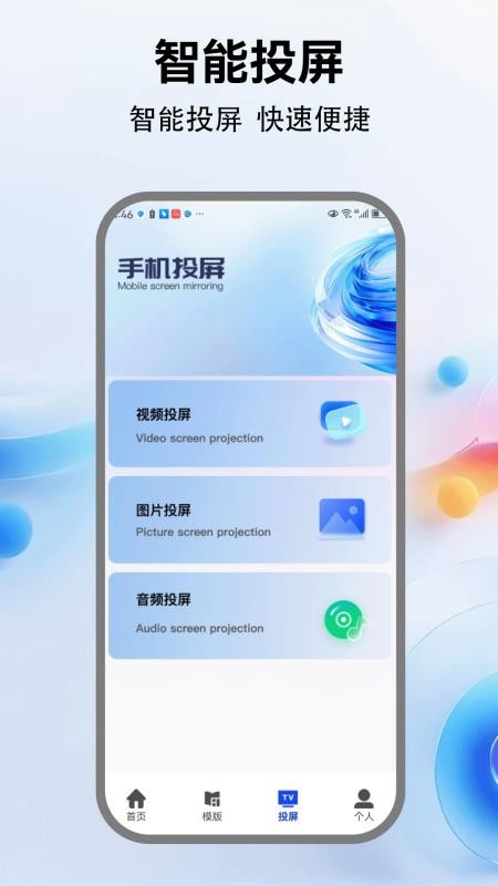 Zm会议app图1