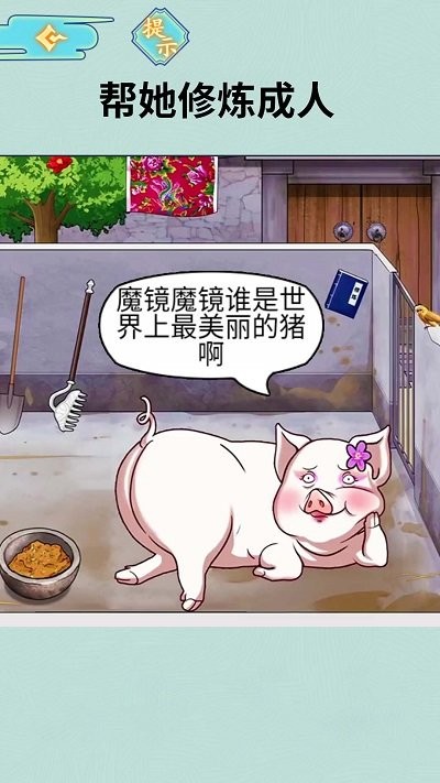 女友的真相手机版图3