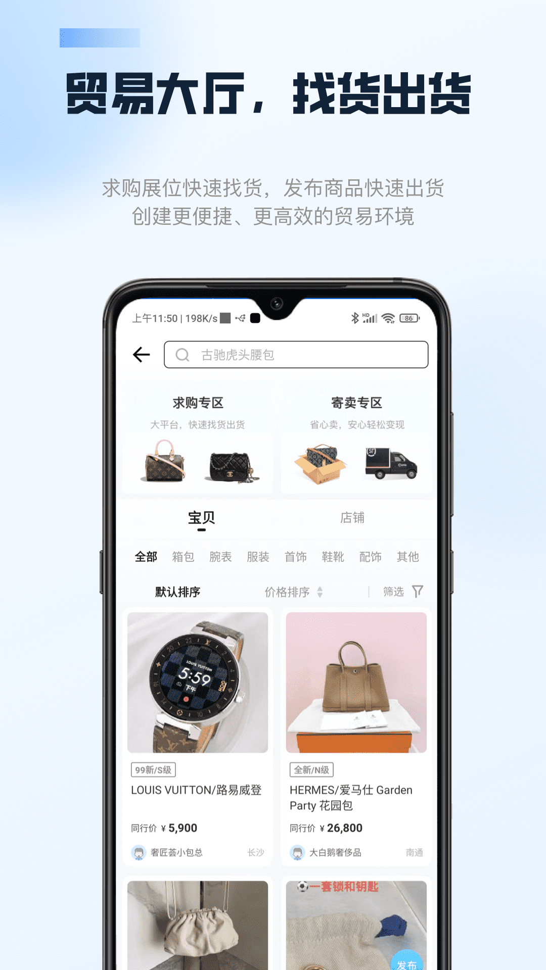 雷小安app图1