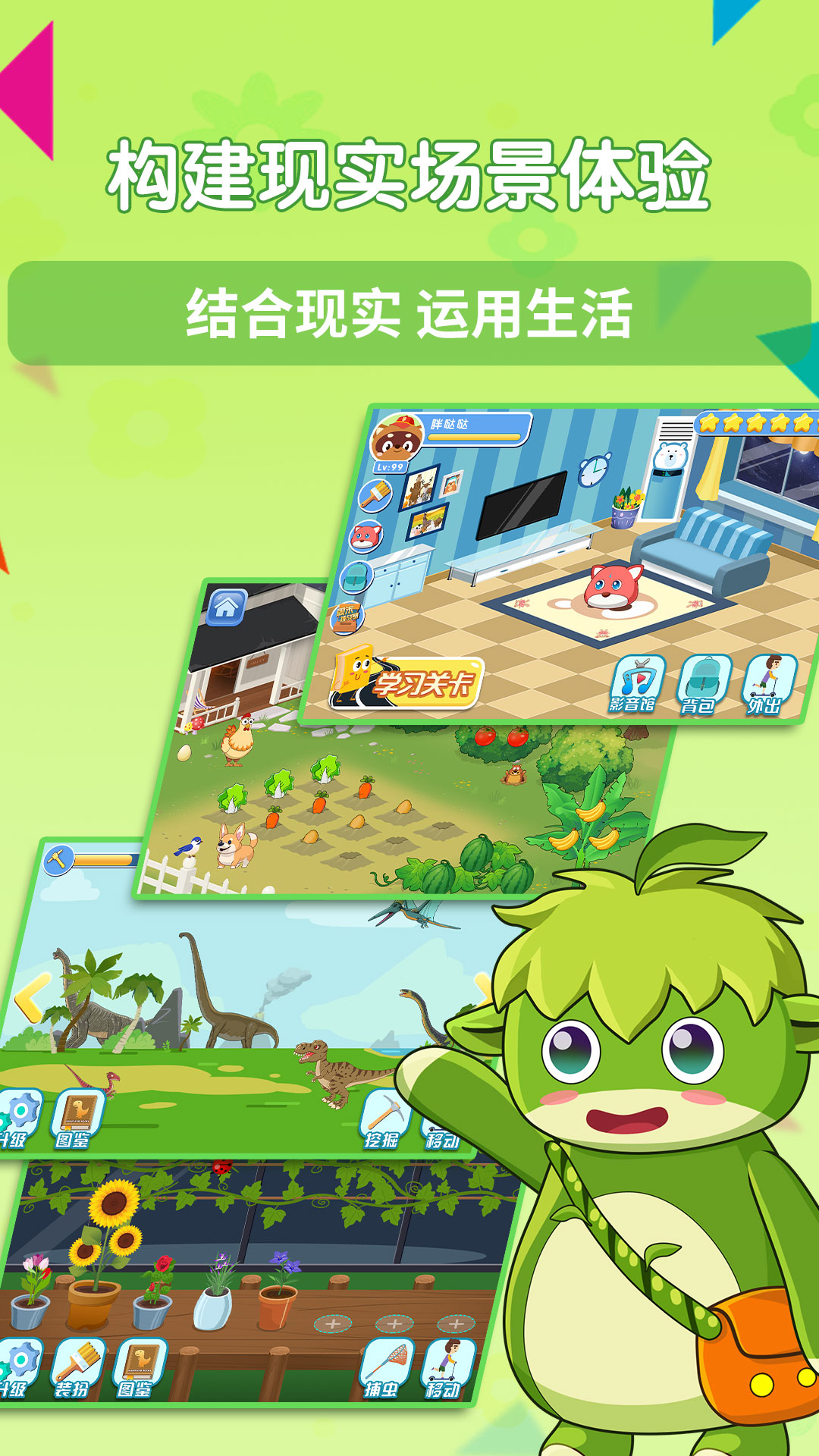 萌趣启蒙手机版图2