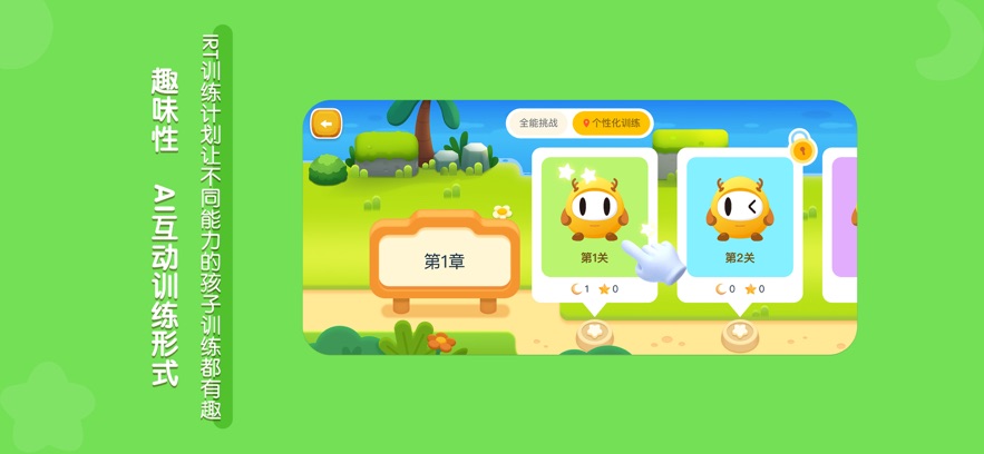 龙小旦学能app图4