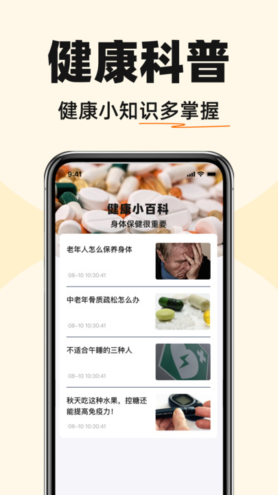 手机字体免费放大app图3