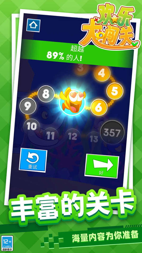 欢乐大闯关游戏图2
