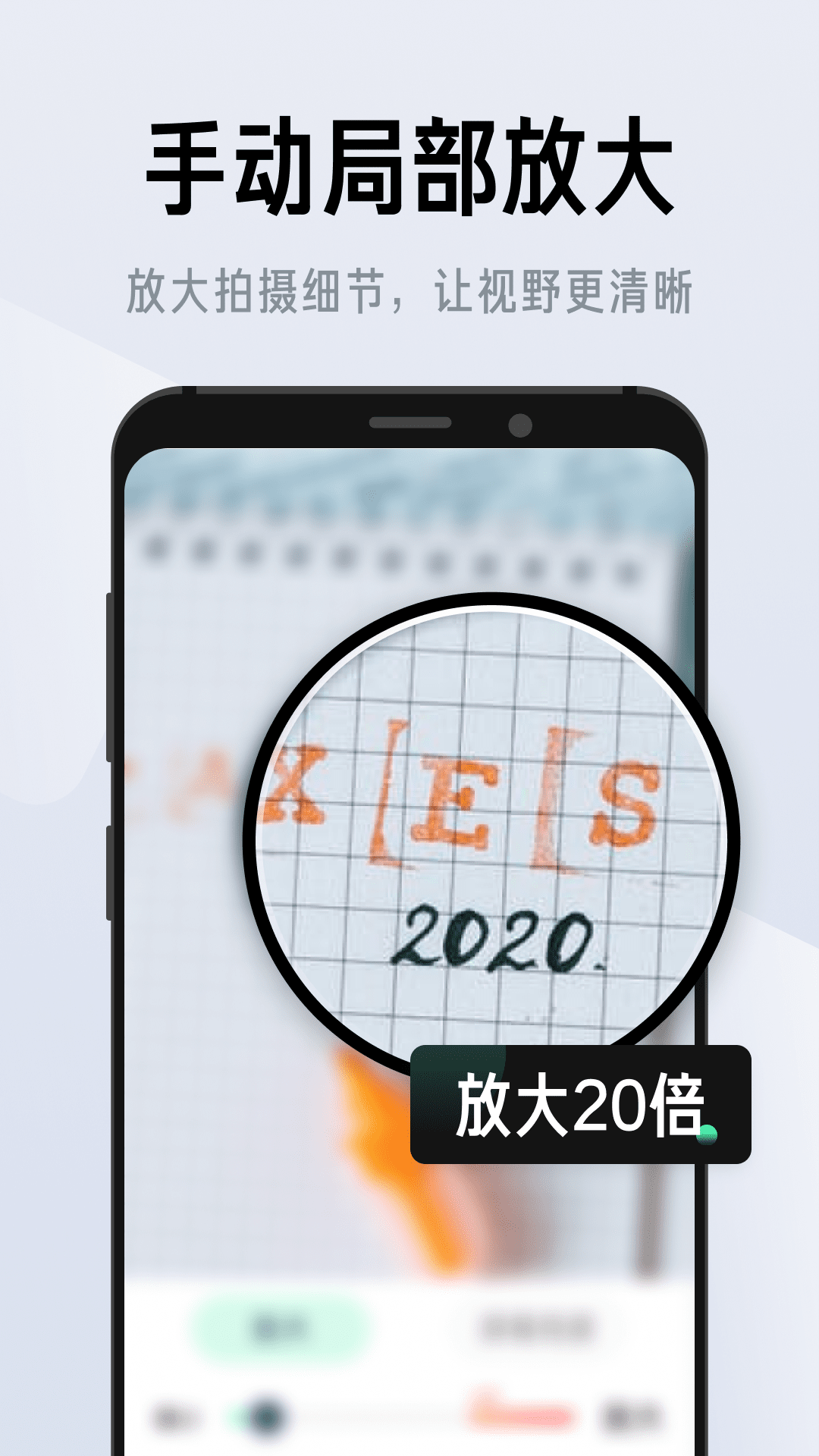 彩映放大镜app图2