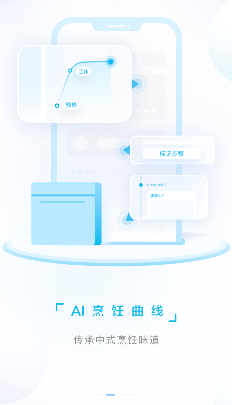 老板食神app图1