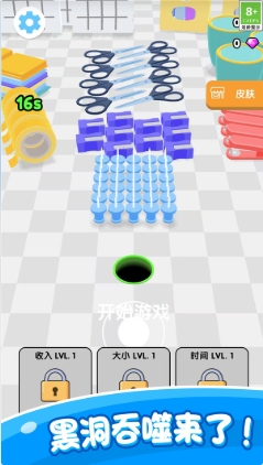 黑洞之力游戏图1