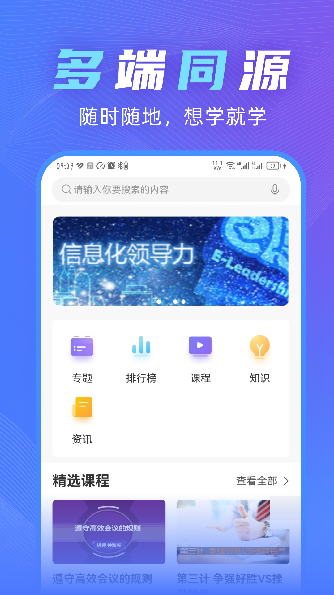 知学云10官方版图3