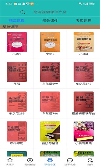 格格秀app
