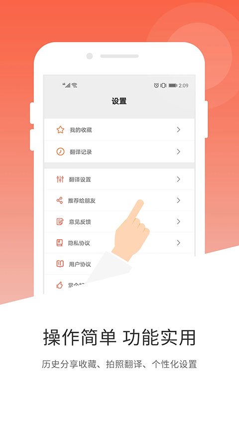 韩语翻译app图1