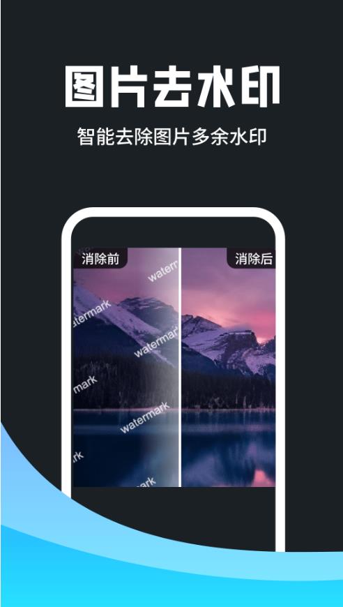 一键擦除笔app图3