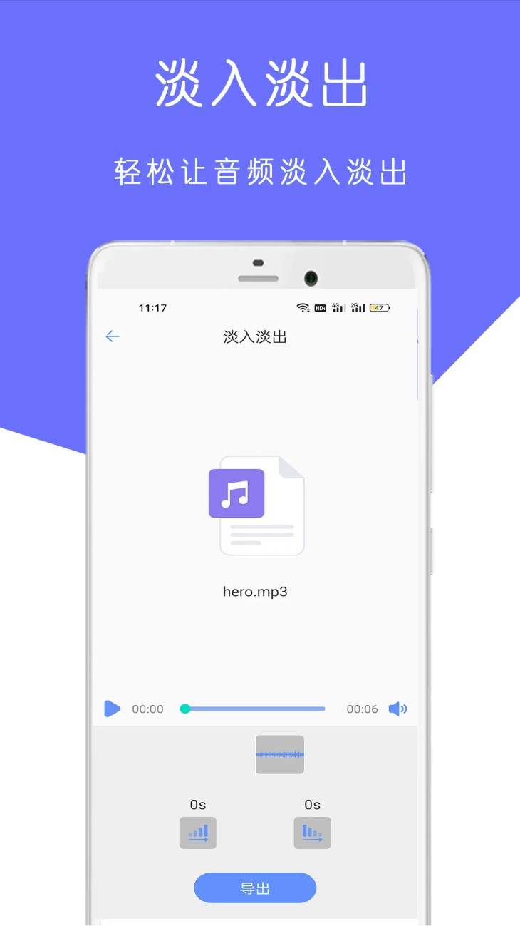 MP3音乐剪辑大师最新版