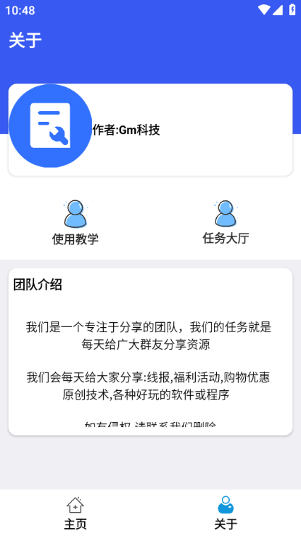 比例爆改器app图1