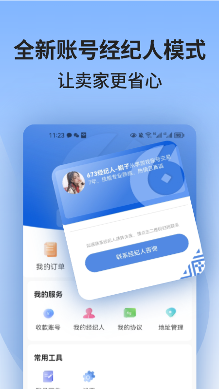 673严选官网版图1