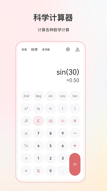 小明计算机app图1