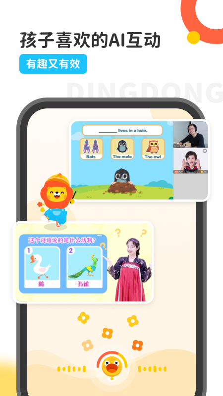 叮咚乐园app