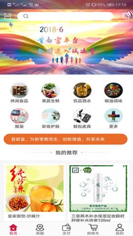 首都富app图1