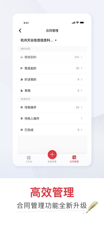 e签宝app图3