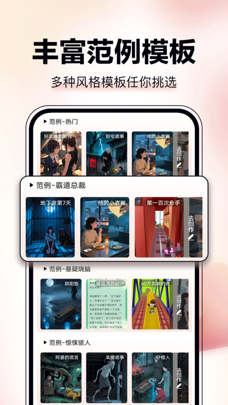 AI图文成片软件图2
